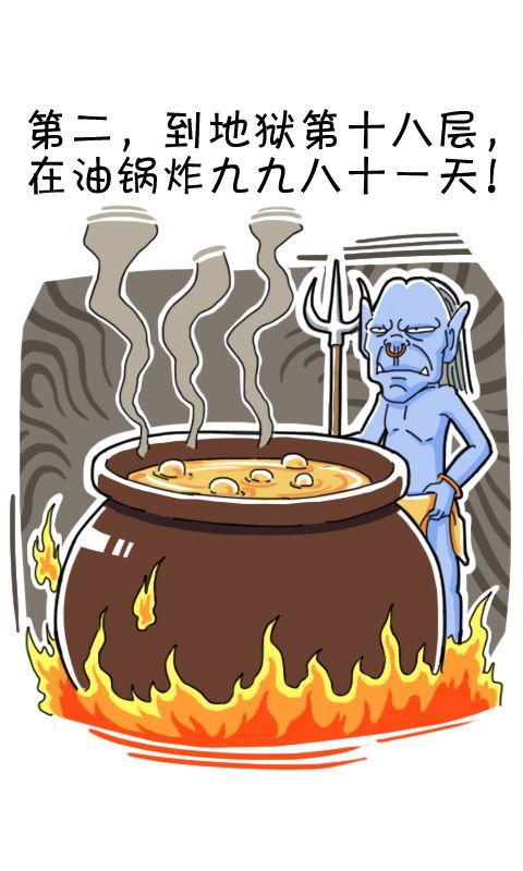 第255话：成仙之路