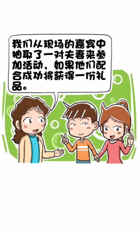 第258话：你比划我猜