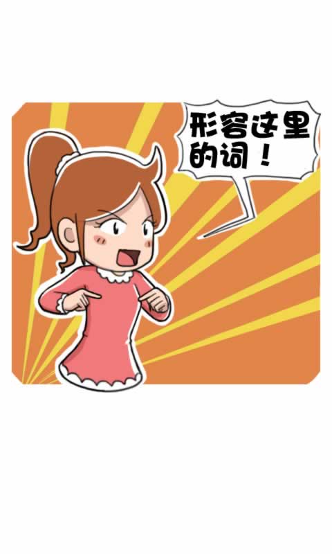 第258话：你比划我猜