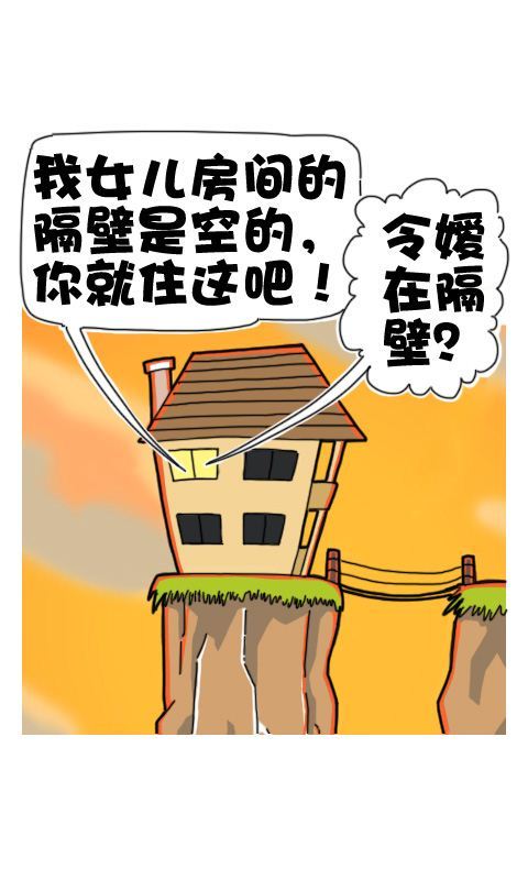 第259话：三天酷刑