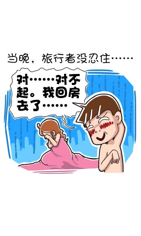 第259话：三天酷刑