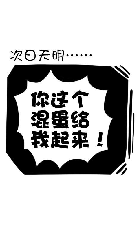 第259话：三天酷刑