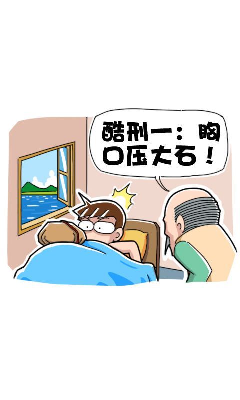 第259话：三天酷刑