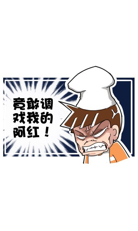 第265话：自食其果