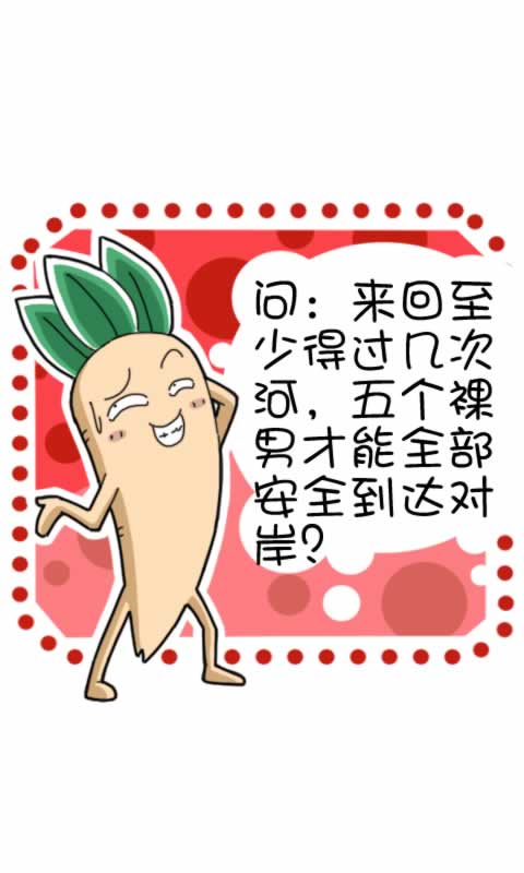 第267话：智力题