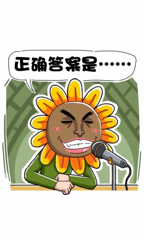 第267话：智力题