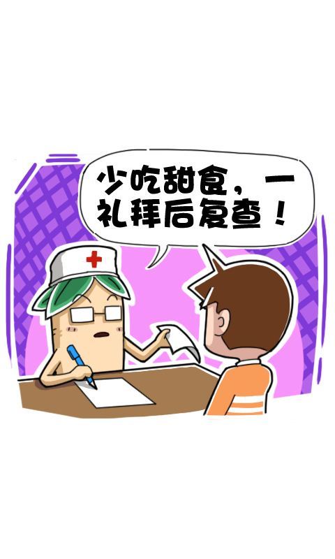 第268话：牙疼