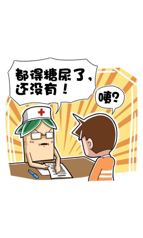 第268话：牙疼