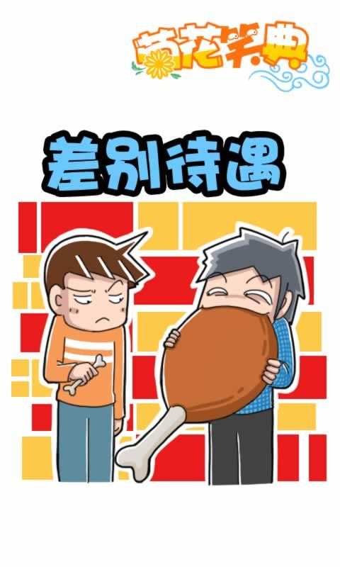 第269话：差别待遇