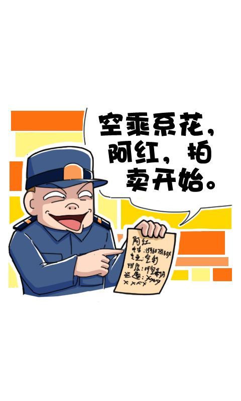 第270话：生意头脑