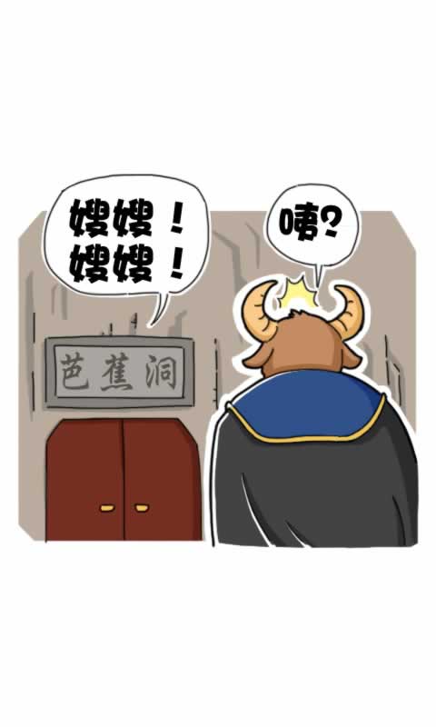 第275话：借扇