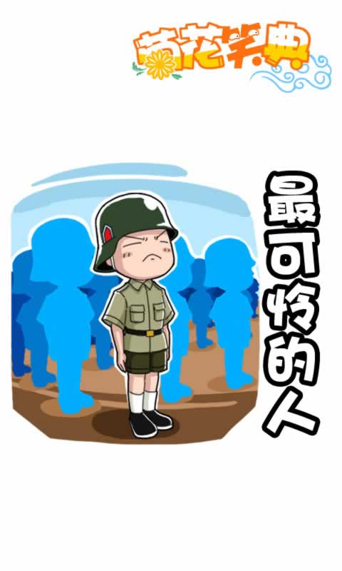 第277话：最可怜的人