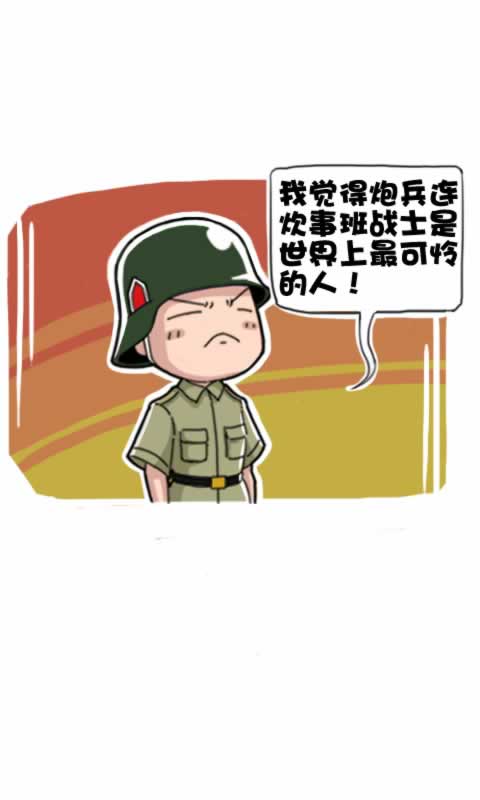 第277话：最可怜的人