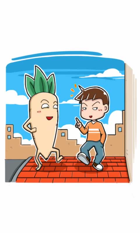 第279话：胡萝卜