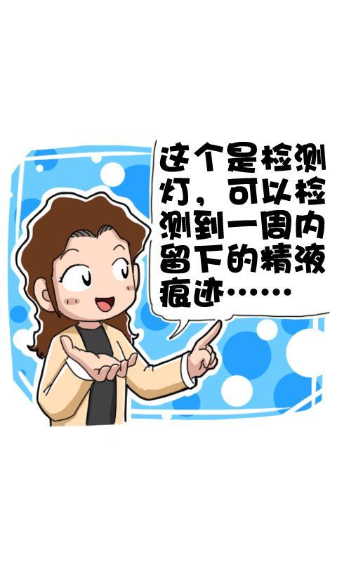 第280话：检测灯