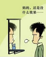 一般不扯淡：上班