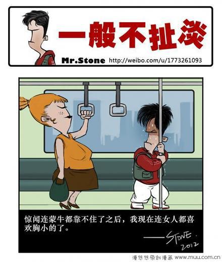 一般不扯淡：蒙牛