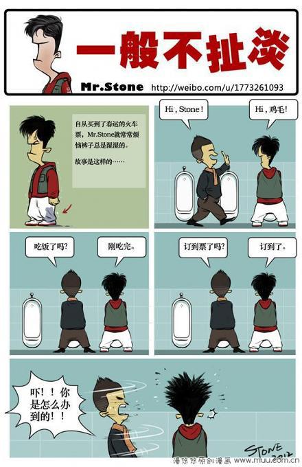 一般不扯淡：火车票