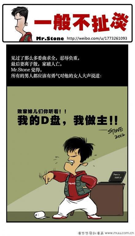 一般不扯淡：我的地盘