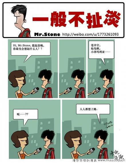 一般不扯淡：上春晚