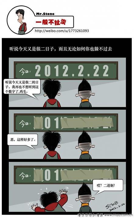 一般不扯淡：二进制