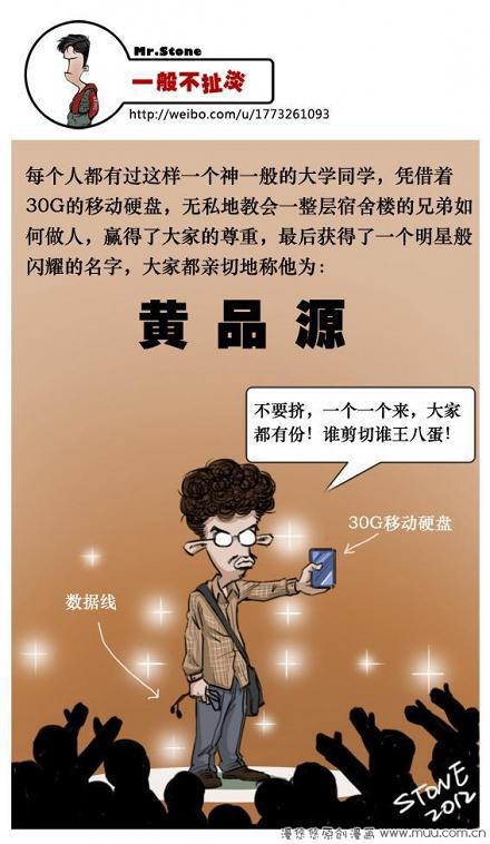 一般不扯淡：神一般的大学同学