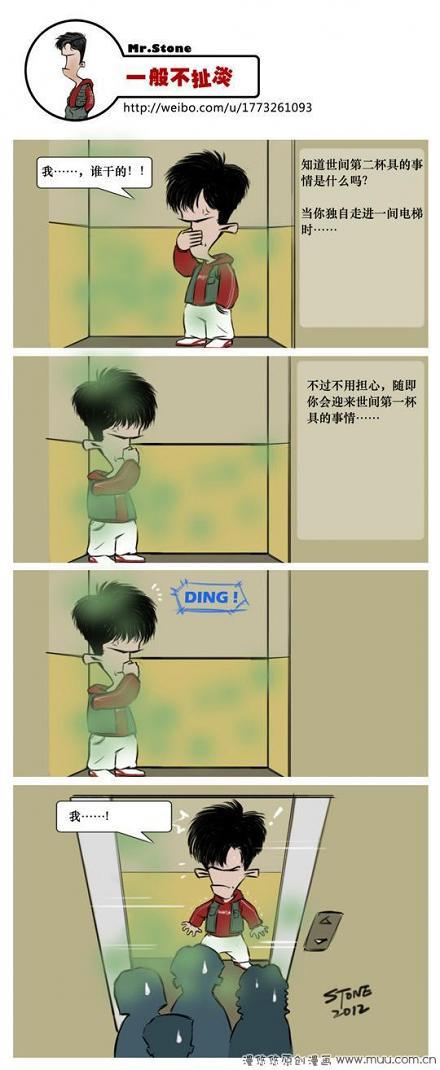 一般不扯淡：谁干的