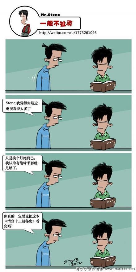 一般不扯淡：清宫十三朝秘史