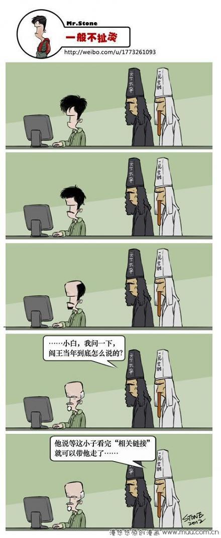 一般不扯淡：相关链接