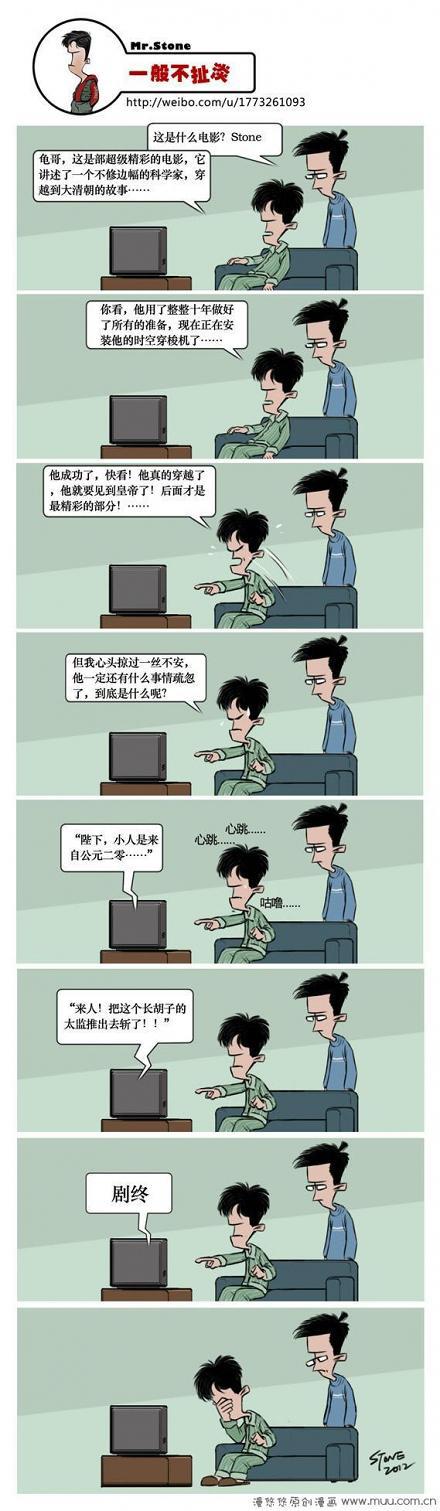 一般不扯淡：这是什么电影