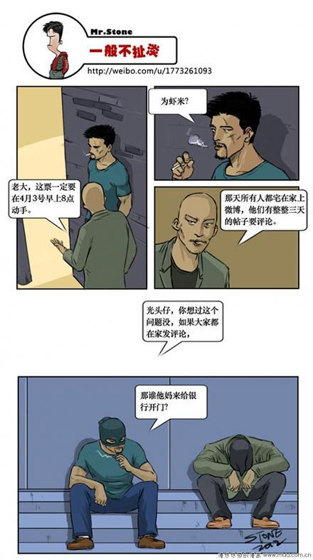 一般不扯淡：为虾米