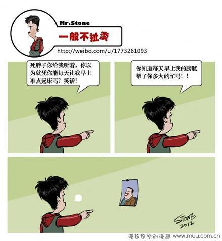 一般不扯淡：死胖子