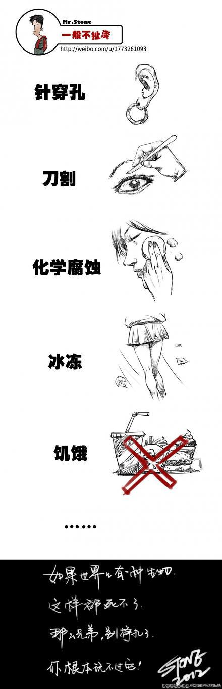 一般不扯淡：如果世界上有种生物