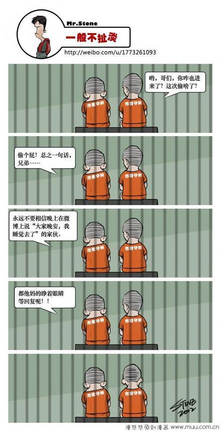 一般不扯淡：这次偷啥了？