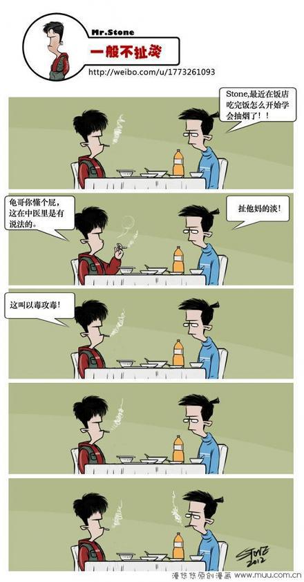 一般不扯淡：以毒攻毒