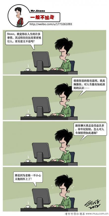 一般不扯淡：老娘又怀上了