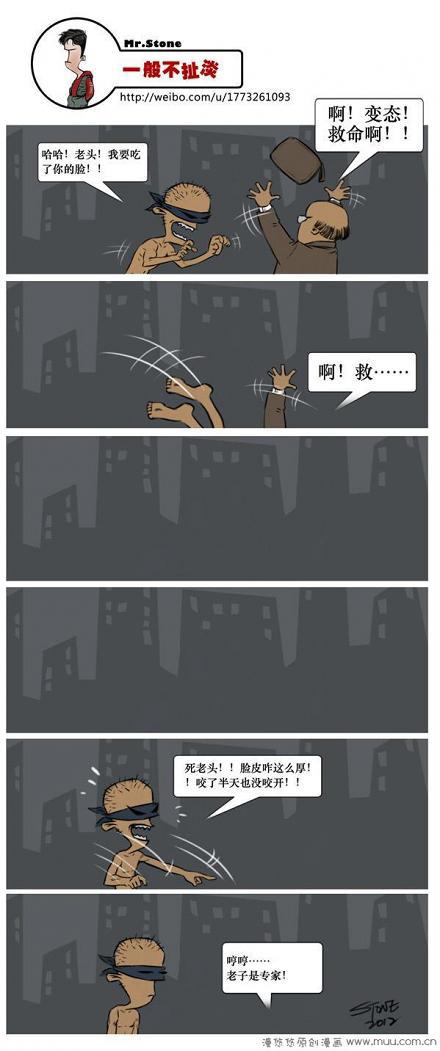 一般不扯淡：老子是专家