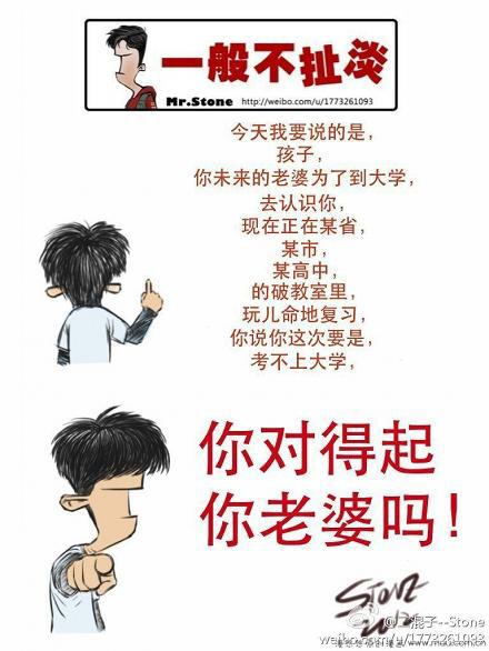 一般不扯淡：考大学