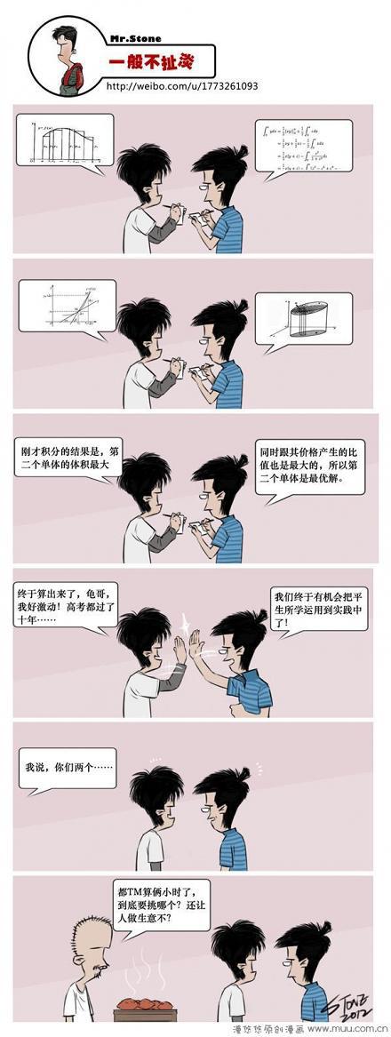 一般不扯淡：挑地瓜