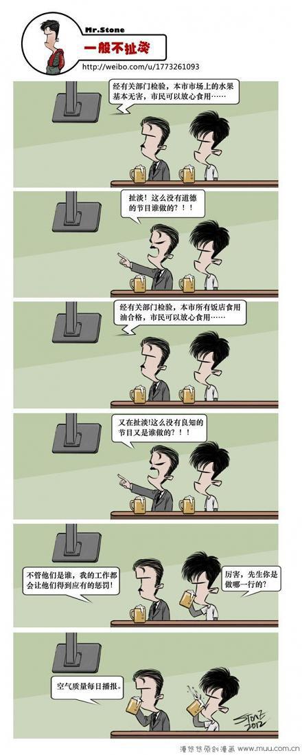 一般不扯淡：谁做的节目