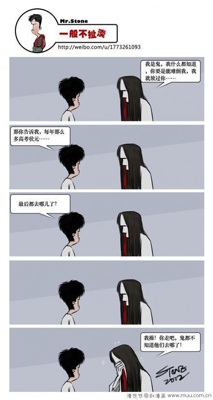 一般不扯淡：鬼都不知道的问题