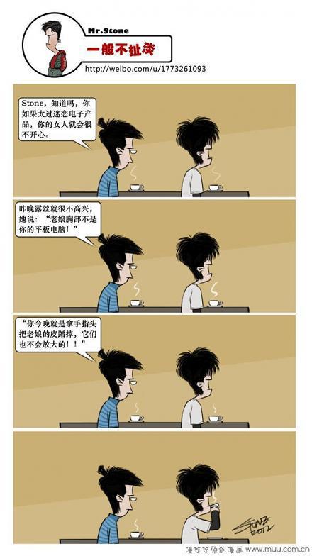 一般不扯淡：露丝生气了