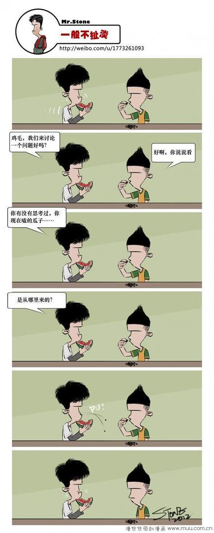 一般不扯淡：瓜子哪里来的