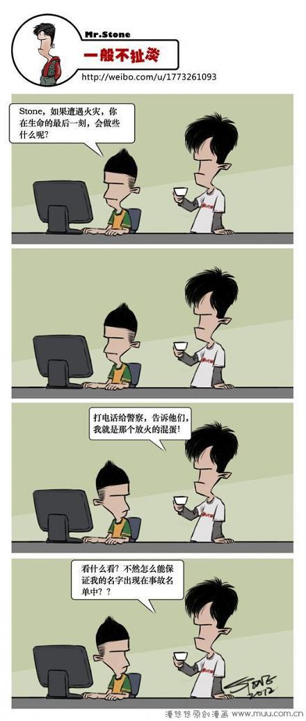 一般不扯淡：生命最后一刻你会做什么