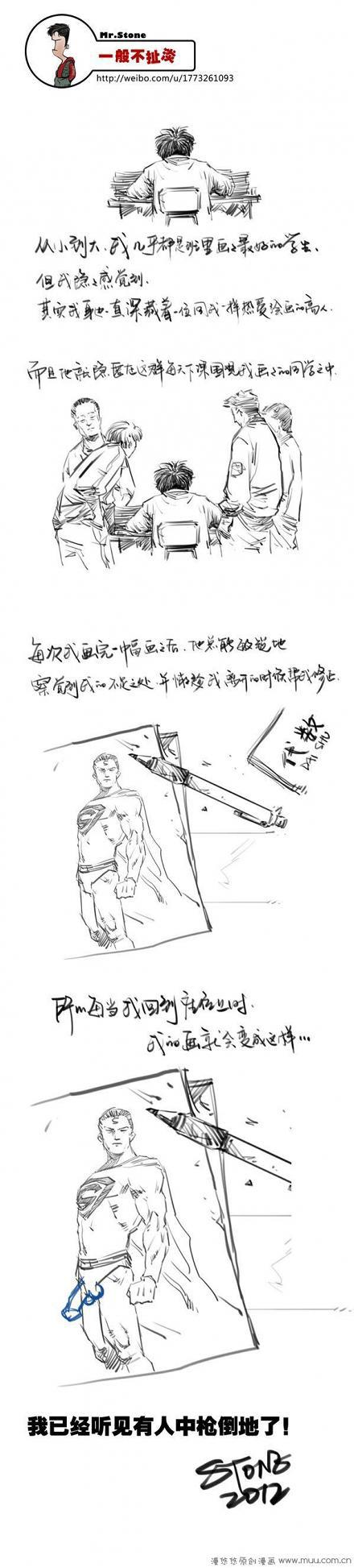 一般不扯淡：热爱画画