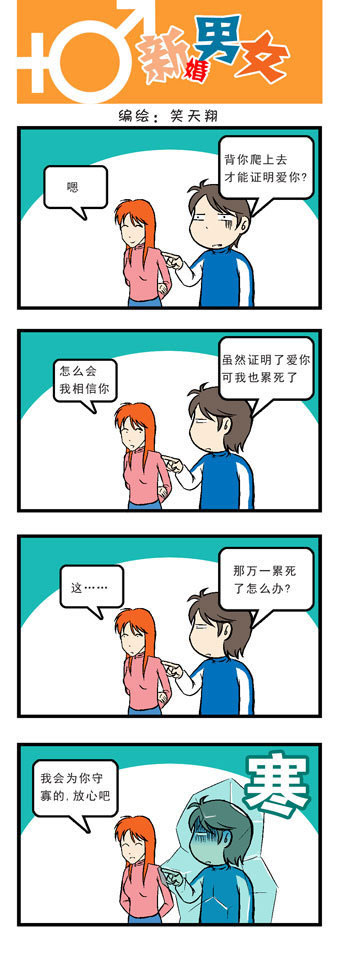 80后小夫妻：守寡