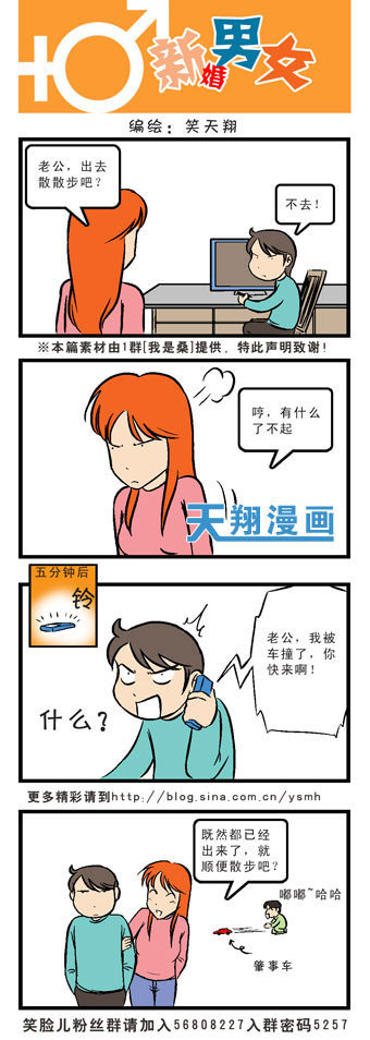 80后小夫妻：老婆的策略