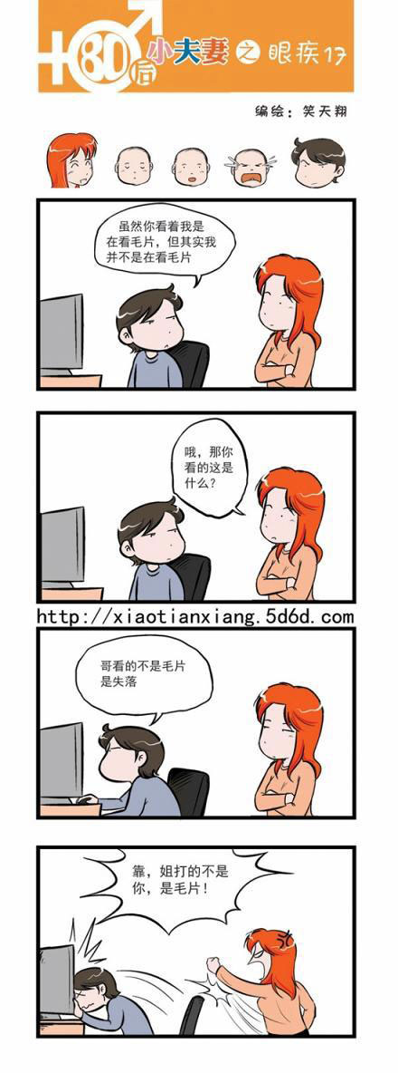 80后小夫妻：姐打的不是你