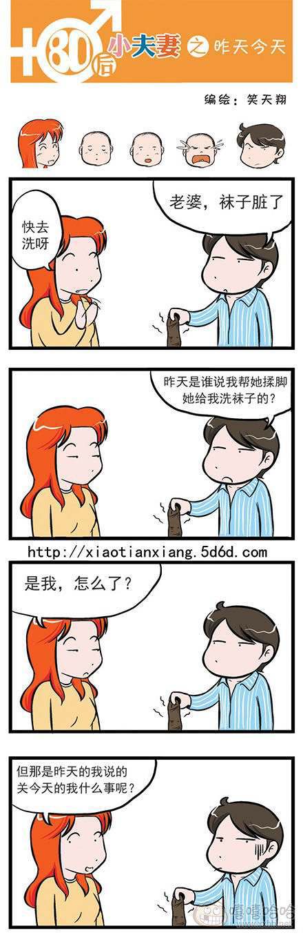 80后小夫妻：昨天今天