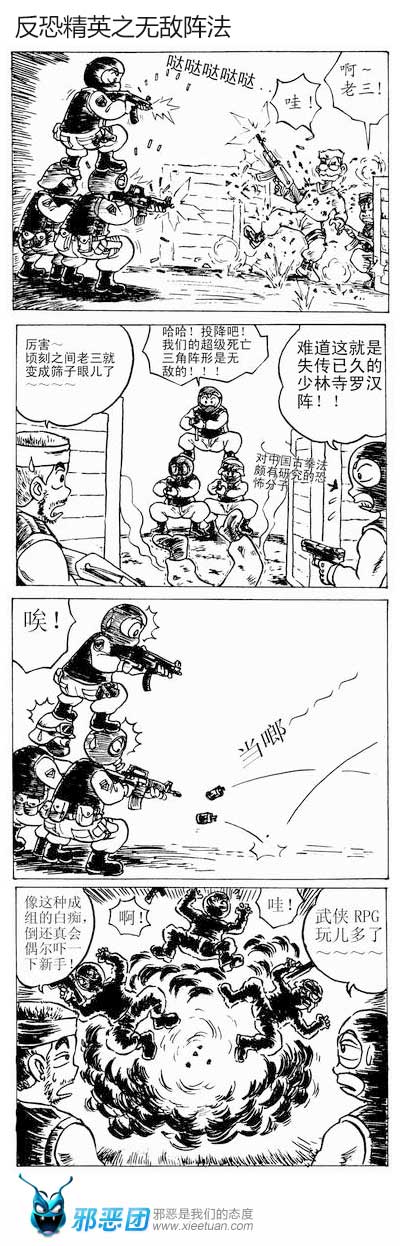 反恐精英之无敌阵法